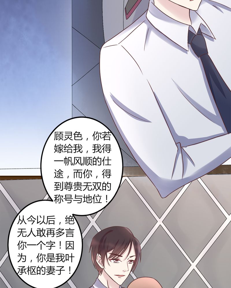 试婚99天电视剧免费播放全集漫画,第19章：深情一吻4图