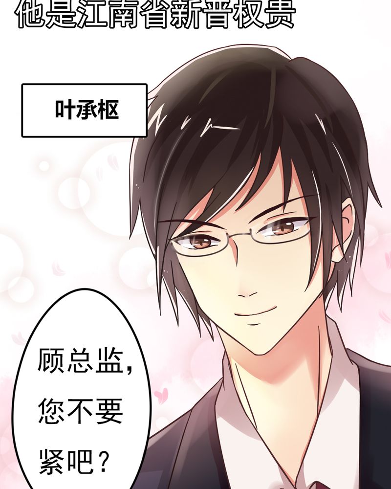 试婚99天漫画,第1章：前言5图