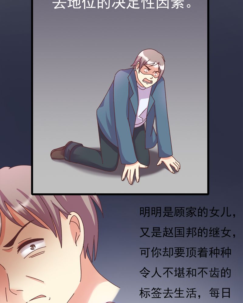 试婚99天高甜片段漫画,第7章：试婚99天3图