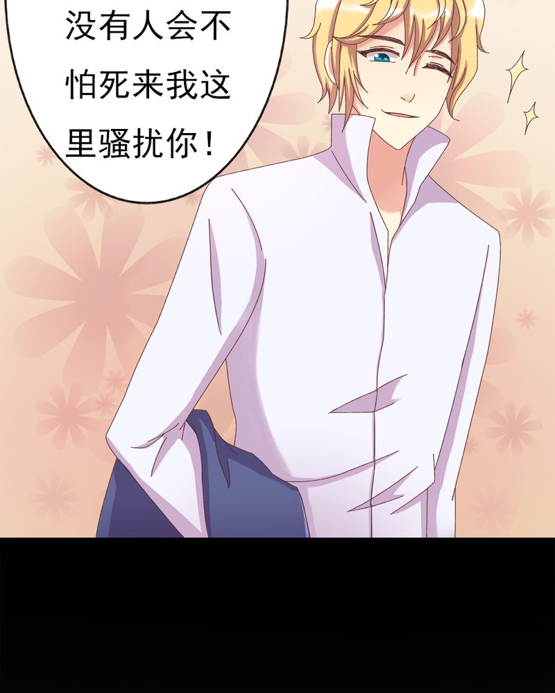 试婚99天漫画,第6章：不速之客4图