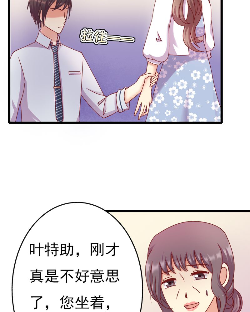 试婚99天高甜片段漫画,第12章：谁扔的谁去拿4图