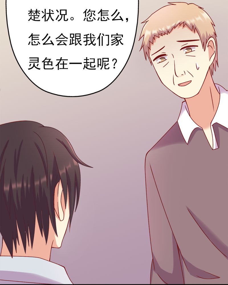 试婚99天片头曲歌名叫什么漫画,第12章：谁扔的谁去拿2图