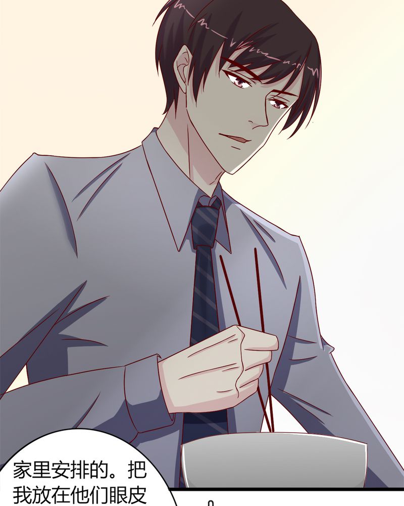 长月烬明漫画,第21章：完美老公1图