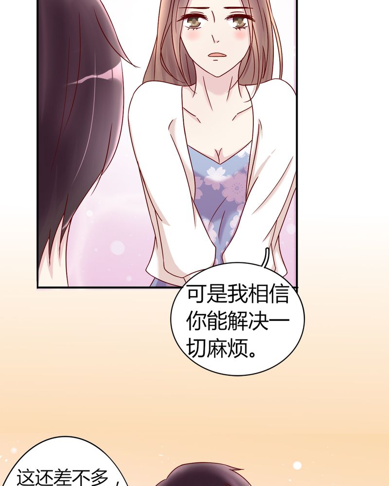 试婚99天全集漫画,第20章：浙入佳境4图