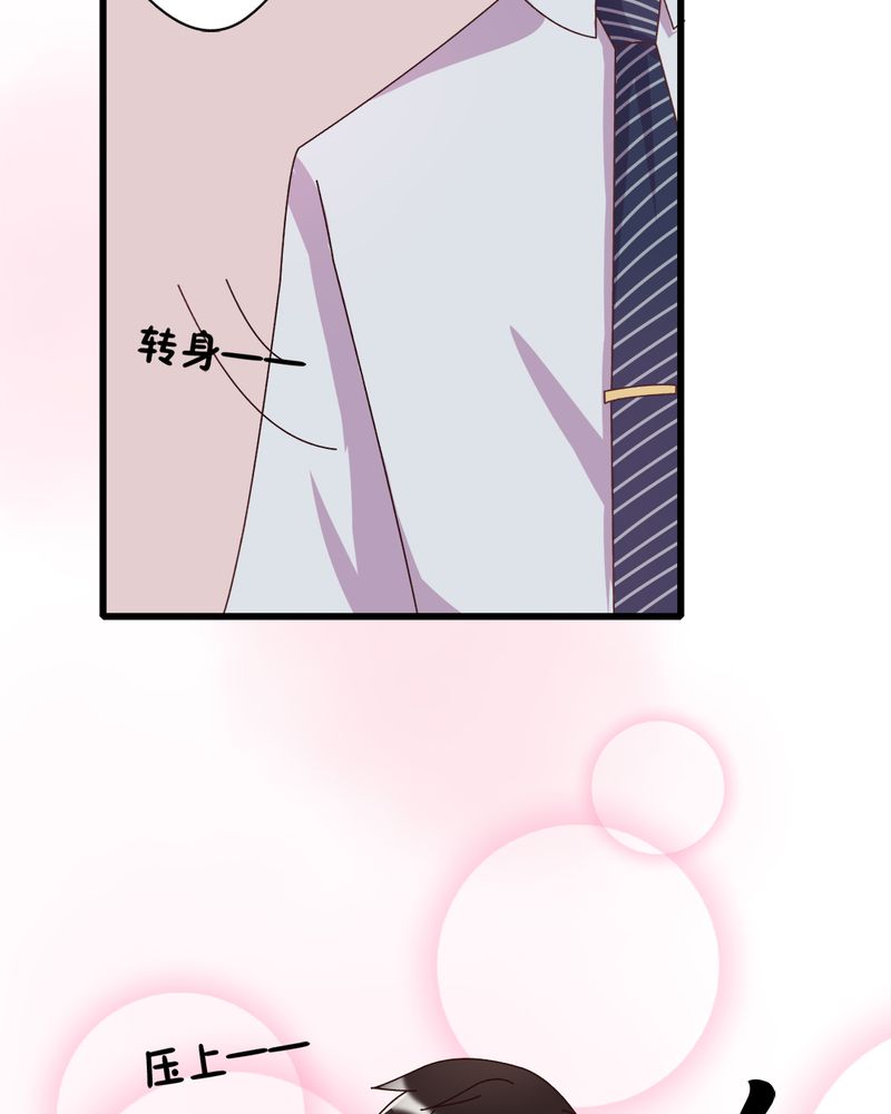 试婚99天吻戏合集漫画,第6章：不速之客2图