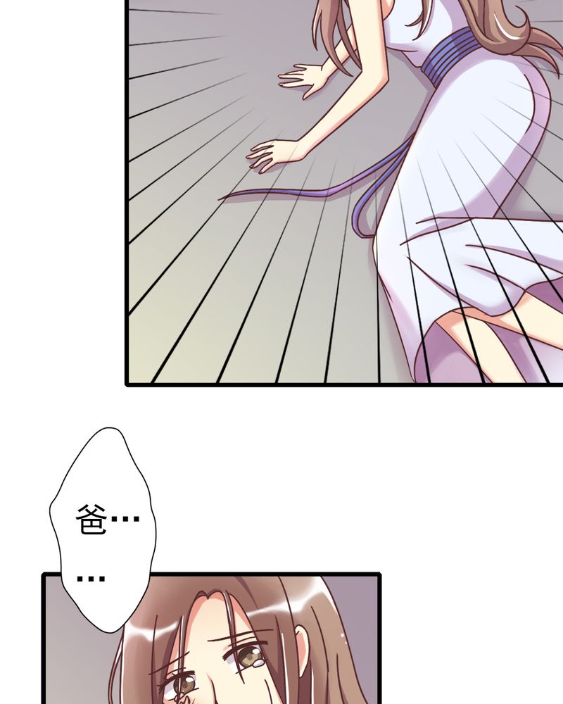 试婚99天漫画,第5章：叶家状况不好4图