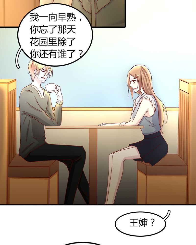 试婚99天电视剧免费播放全集漫画,第23章：他说可以娶我4图