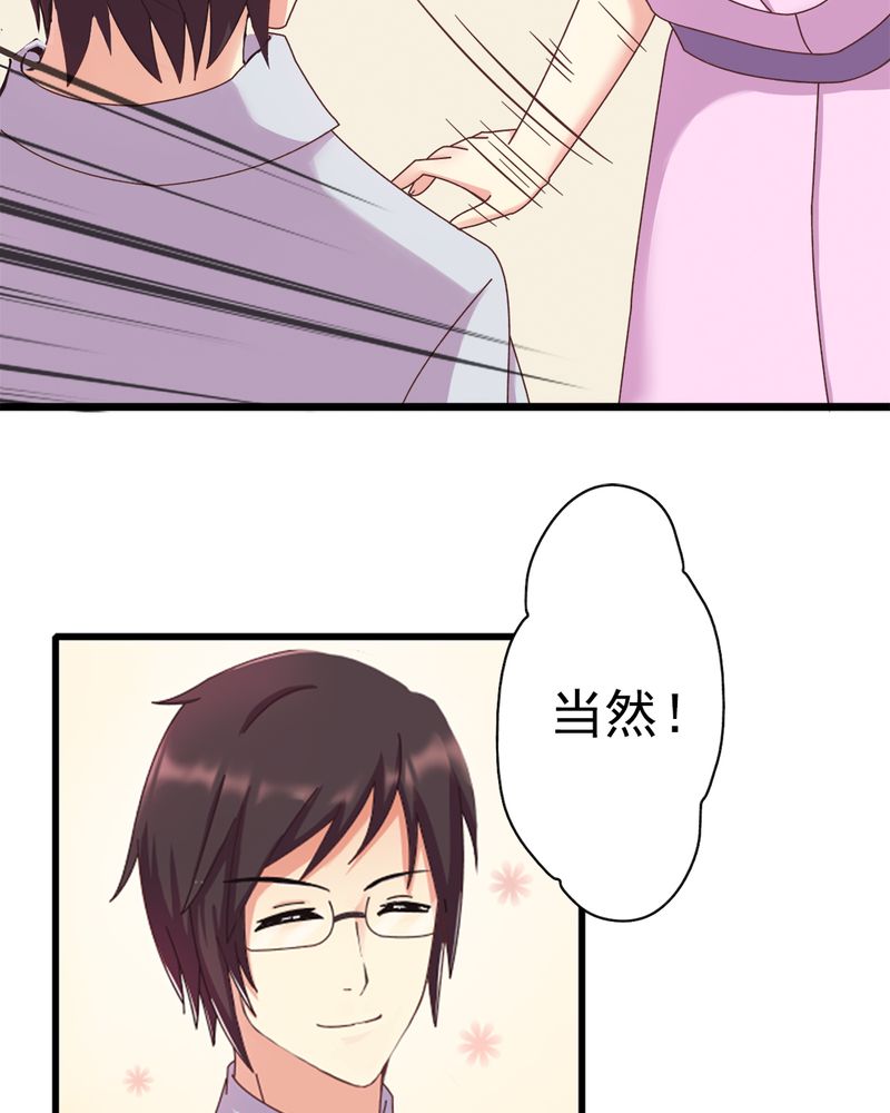 试婚99天高甜片段漫画,第7章：试婚99天4图