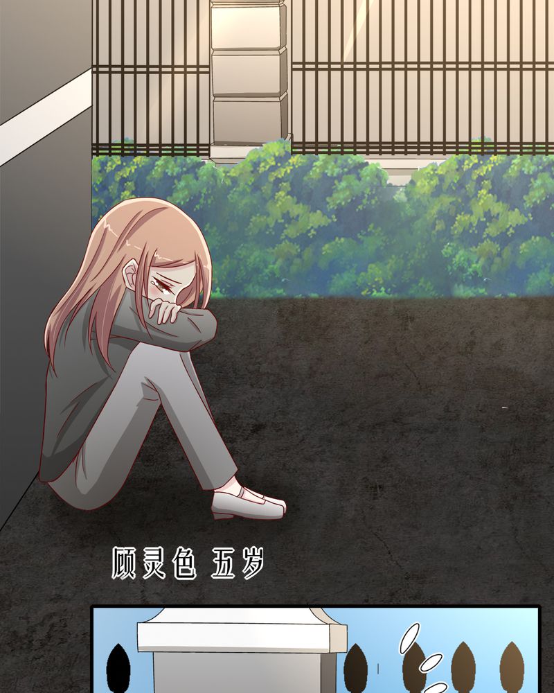 试婚99天漫画,第23章：他说可以娶我1图