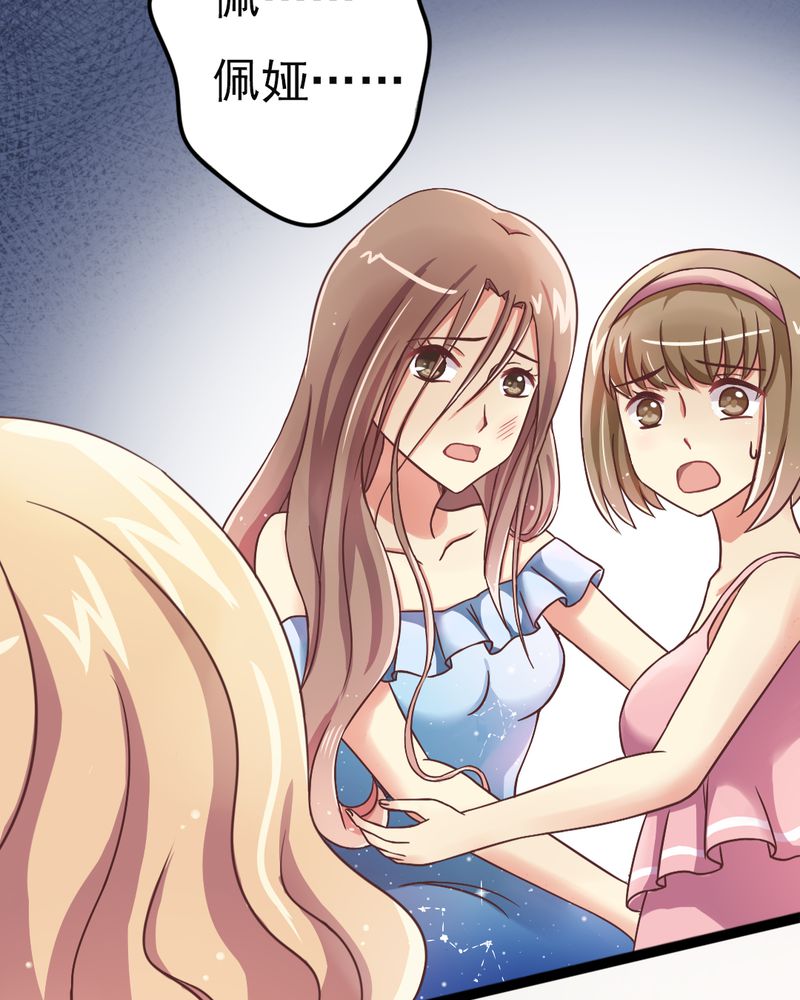 试婚99天漫画,第2章：饭局争吵5图