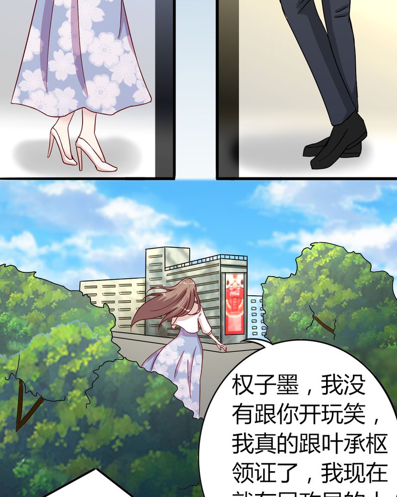 试婚99天漫画,第18章：隔阂2图