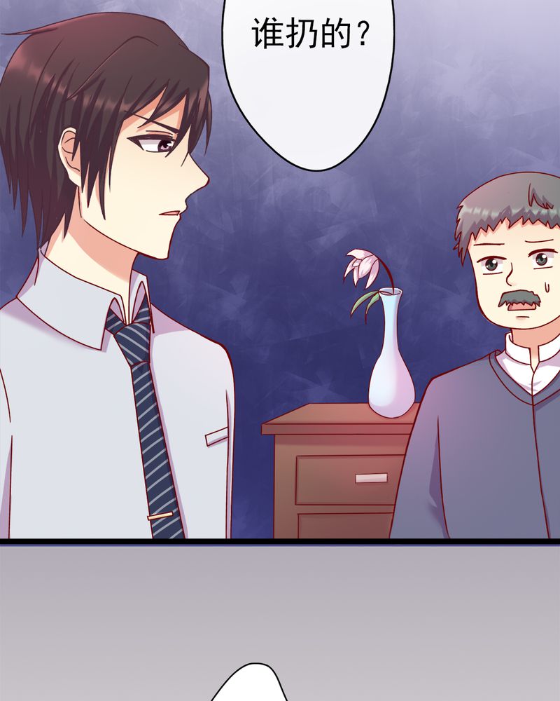 试婚99天电视剧免费观看全集策驰漫画,第12章：谁扔的谁去拿2图