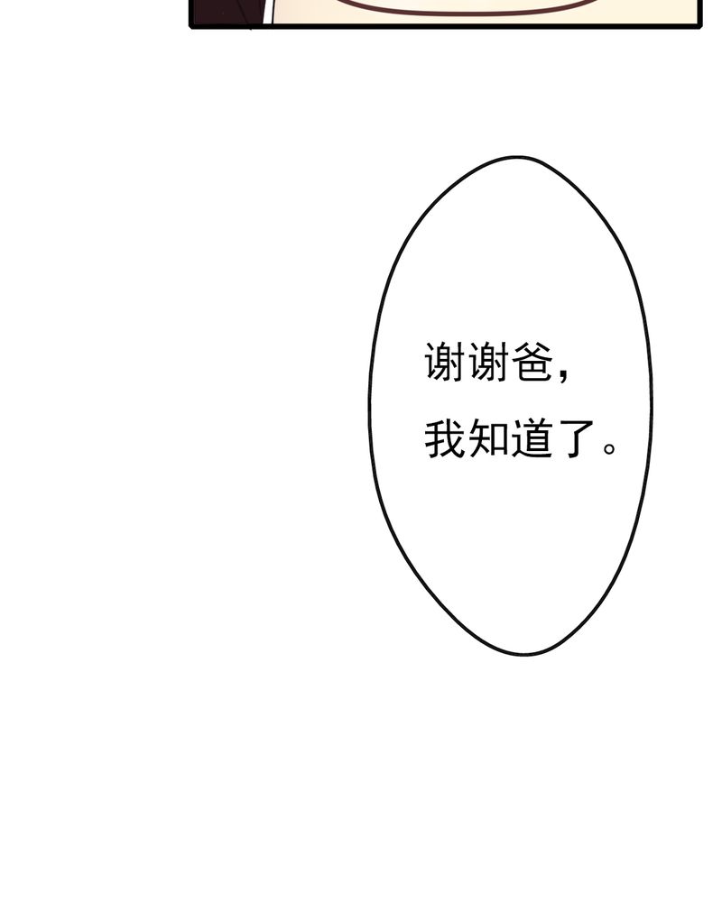 试婚99天吻戏合集漫画,第4章：绯闻传出5图