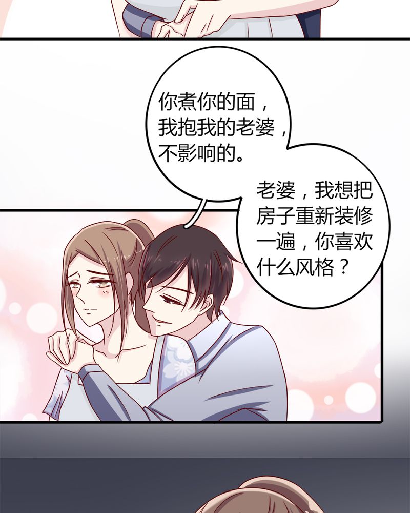 长月烬明漫画,第21章：完美老公4图