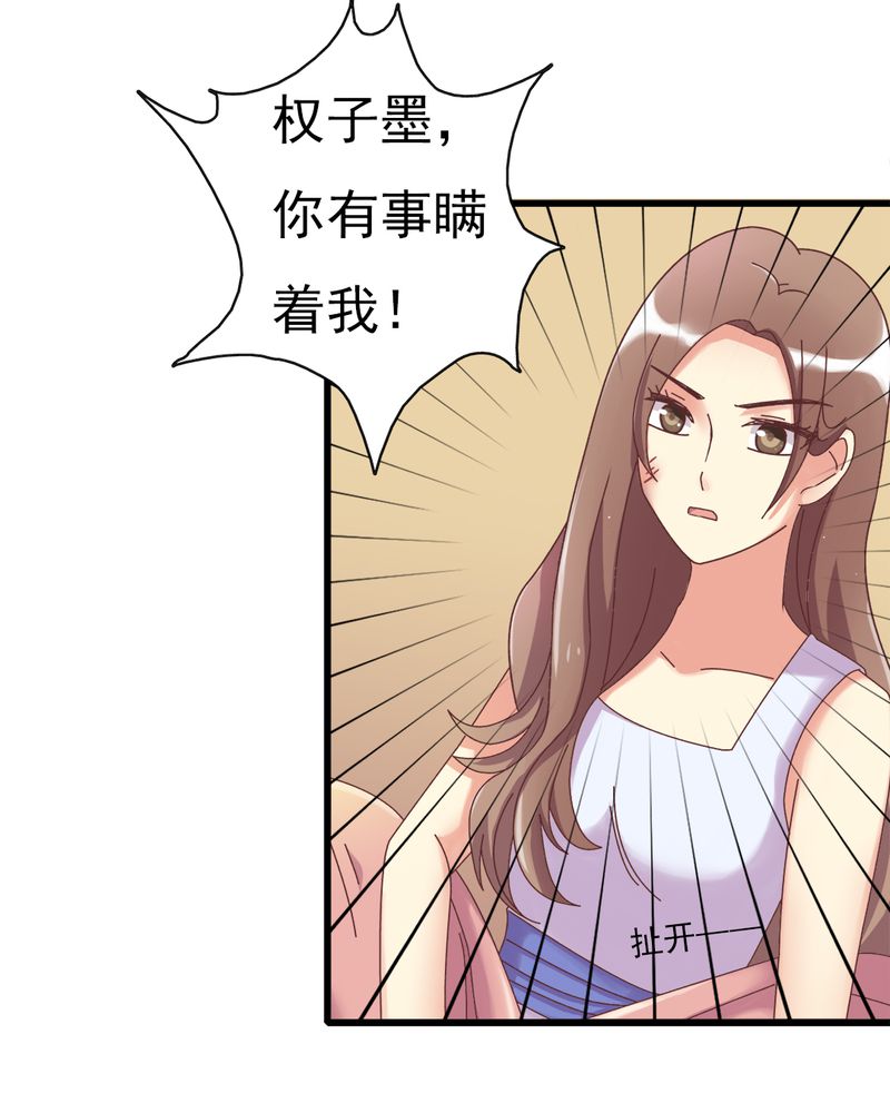 试婚热恋99天漫画,第5章：叶家状况不好1图