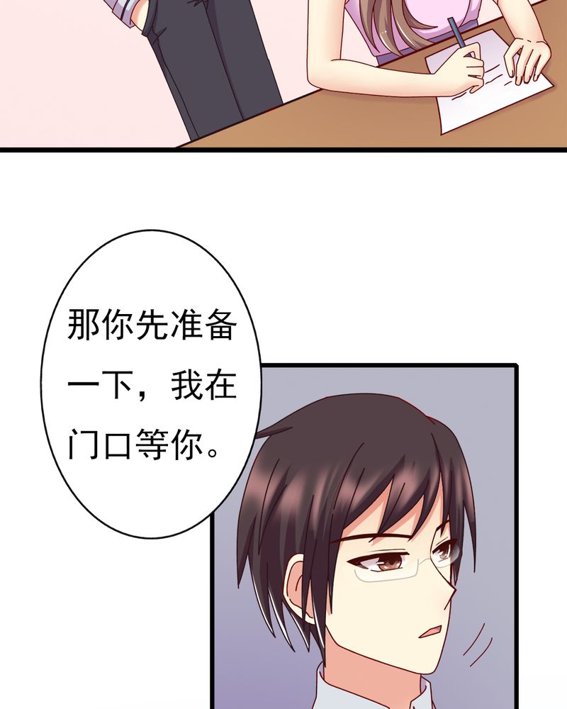 长月烬明漫画,第10章：顾家2图