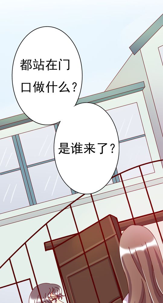 试婚99天原著漫画,第11章：大伯2图