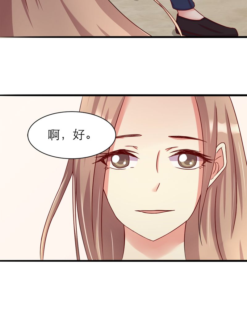 试婚99天妈妈漫画,第16章：勇气5图