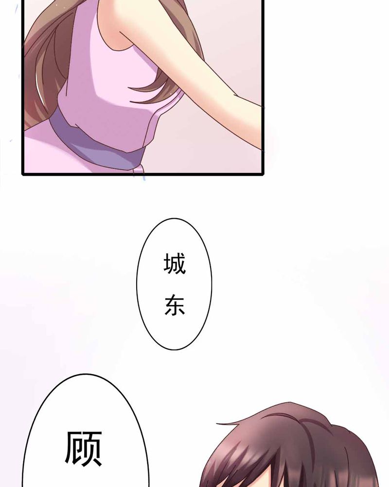 试婚99天吻戏漫画,第9章：甜蜜的一天1图