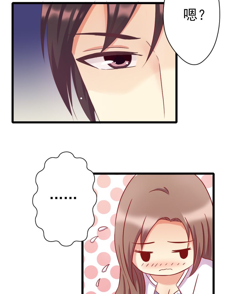 试婚99天电视剧免费播放全集漫画,第13章：你们要结婚了.....？3图