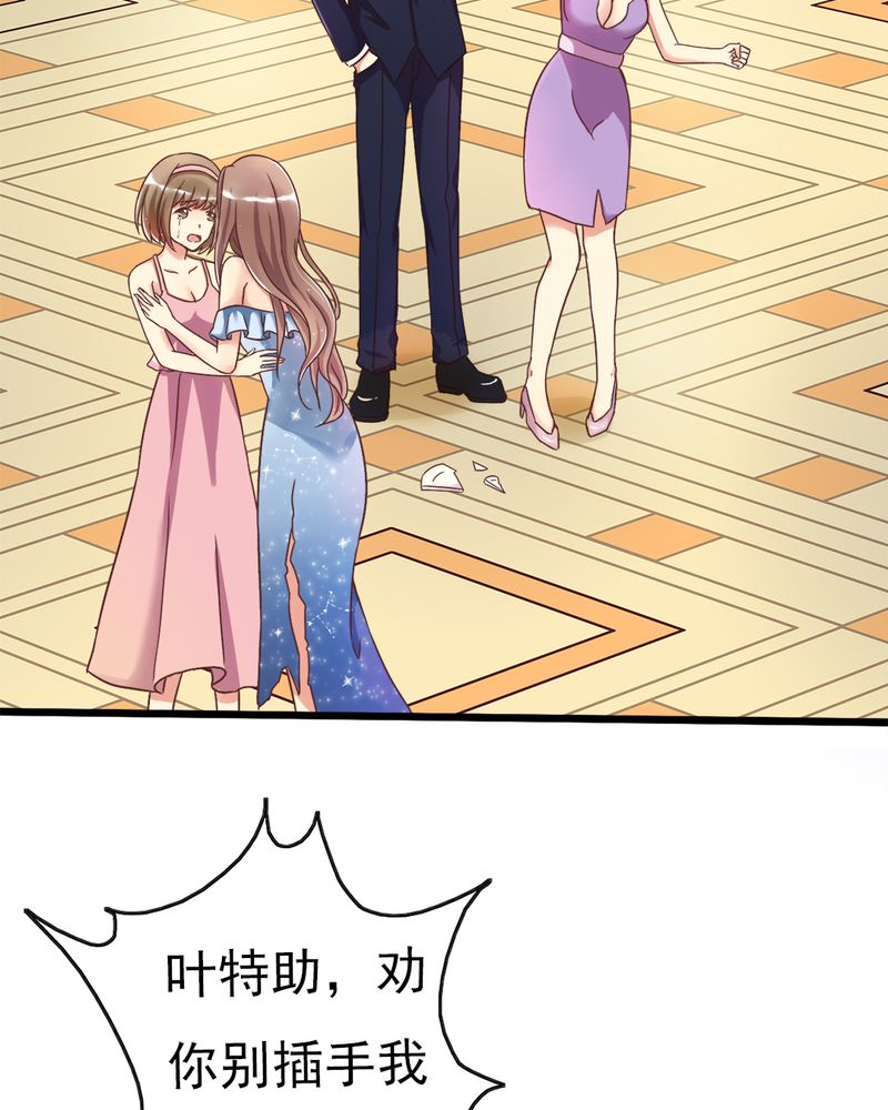 试婚99天漫画,第3章：尴尬2图