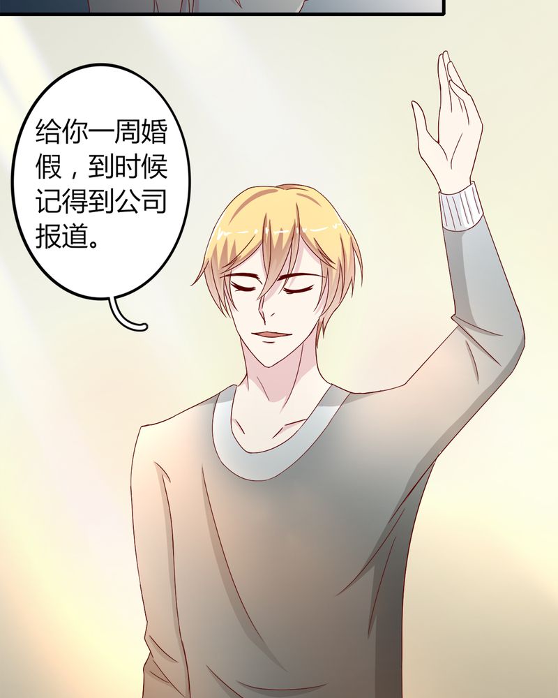 试婚99天电视剧免费播放全集漫画,第23章：他说可以娶我4图