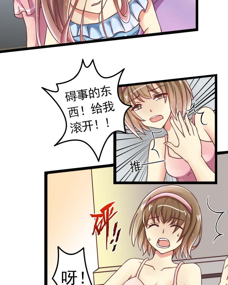 试婚99天漫画,第2章：饭局争吵4图