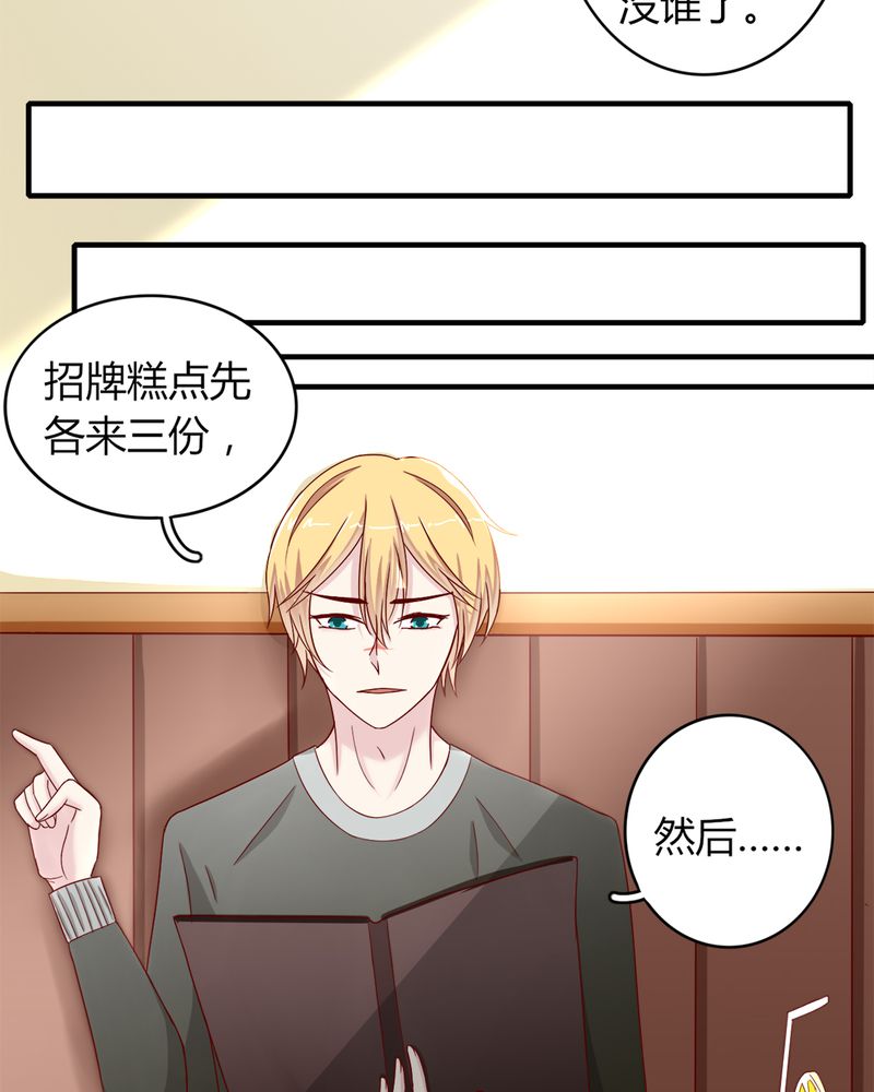 试婚99天免费看全集漫画,第22章：牺牲品4图