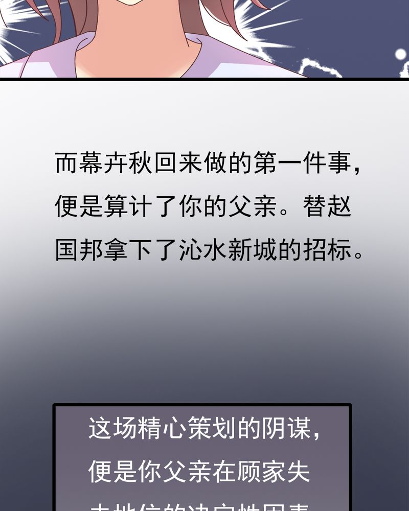 试婚99天高甜片段漫画,第7章：试婚99天2图