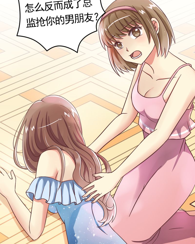 试婚99天漫画,第2章：饭局争吵3图