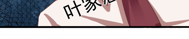 试婚99天吻戏合集漫画,第3章：尴尬1图