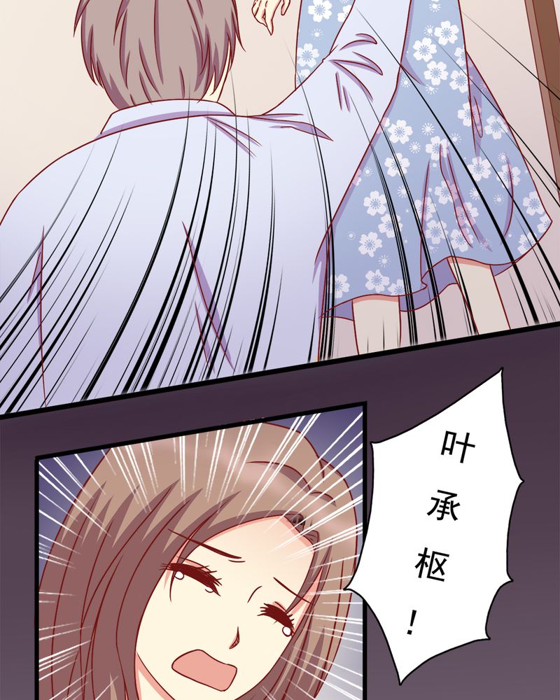 试婚99天电视剧免费播放全集漫画,第15章：闹剧2图