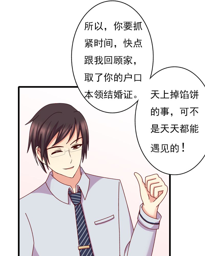 长月烬明漫画,第10章：顾家3图