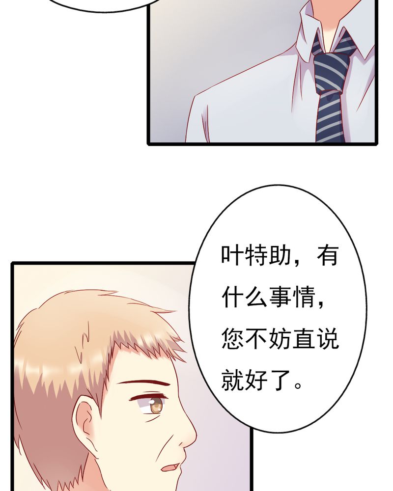 试婚99天电视剧免费播放全集漫画,第13章：你们要结婚了.....？5图