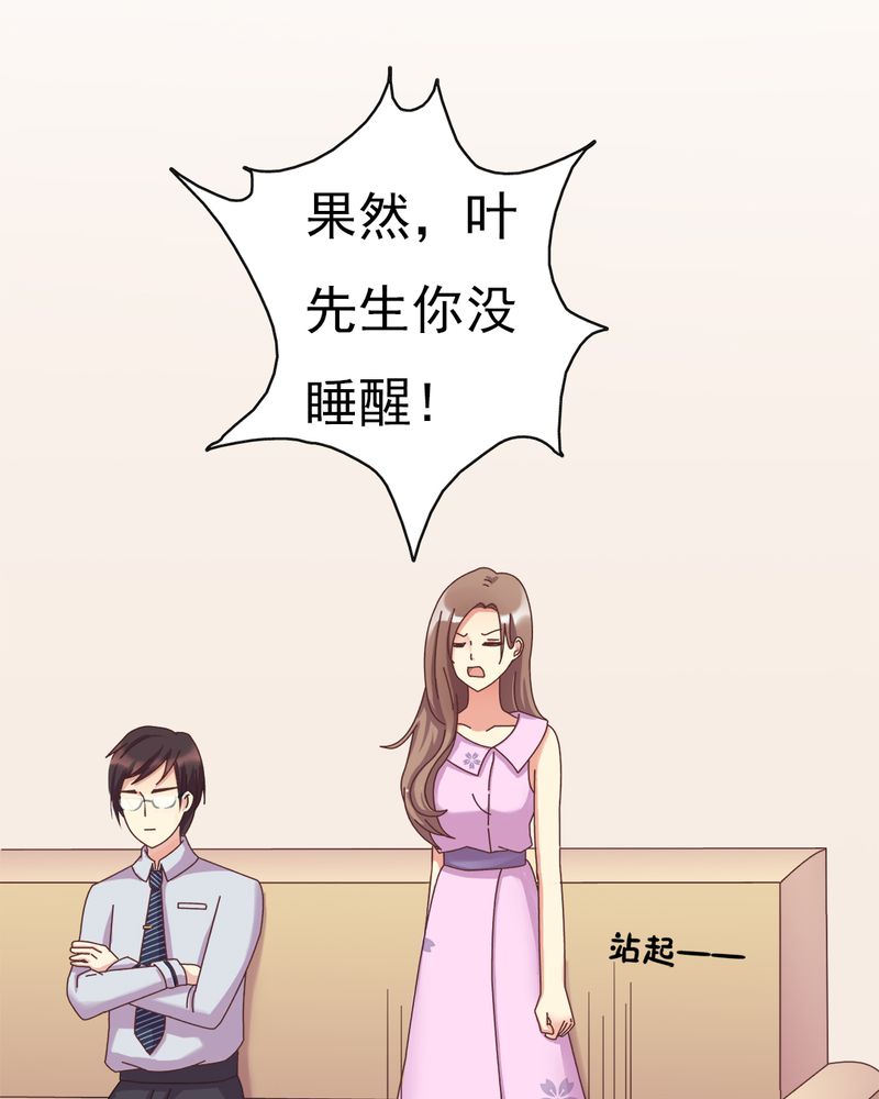 长月烬明漫画,第7章：试婚99天2图