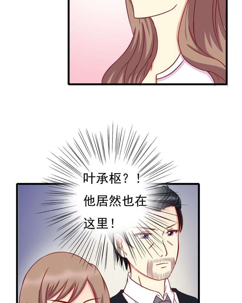 试婚99天电视剧免费播放全集漫画,第15章：闹剧1图