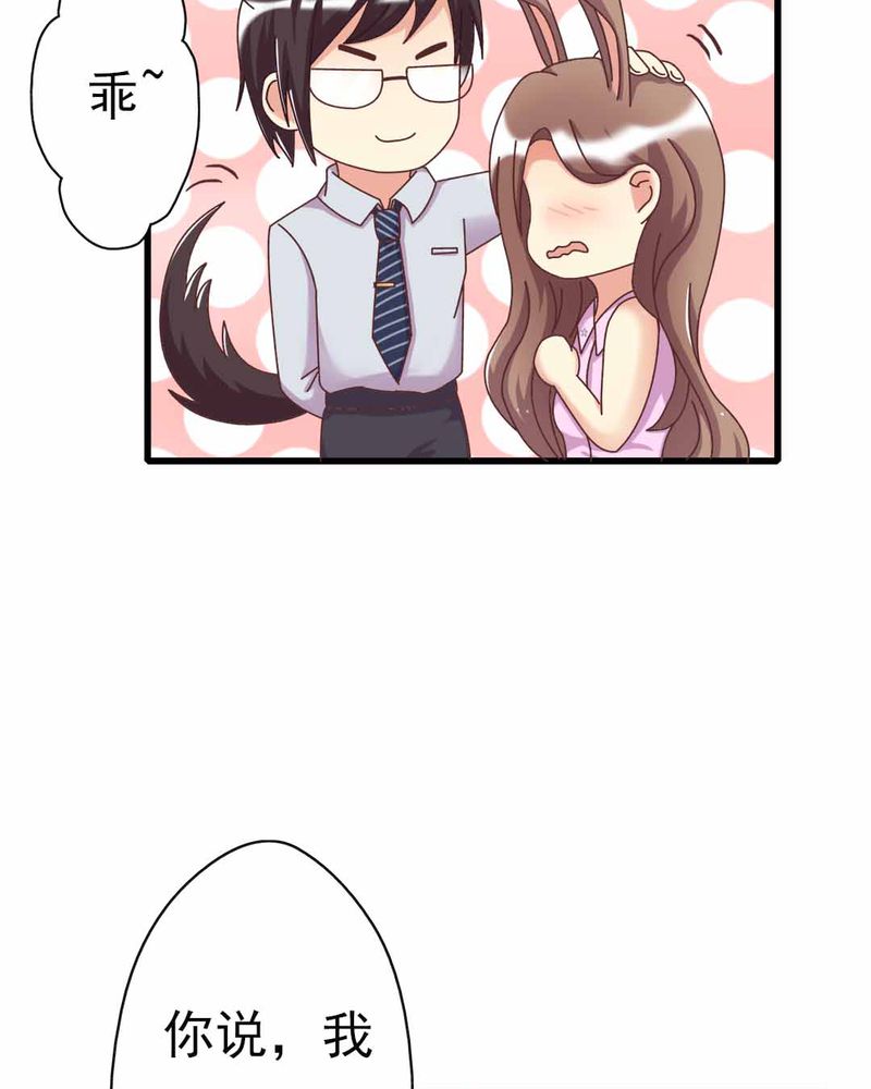 试婚99天完整版免费漫画,第9章：甜蜜的一天1图