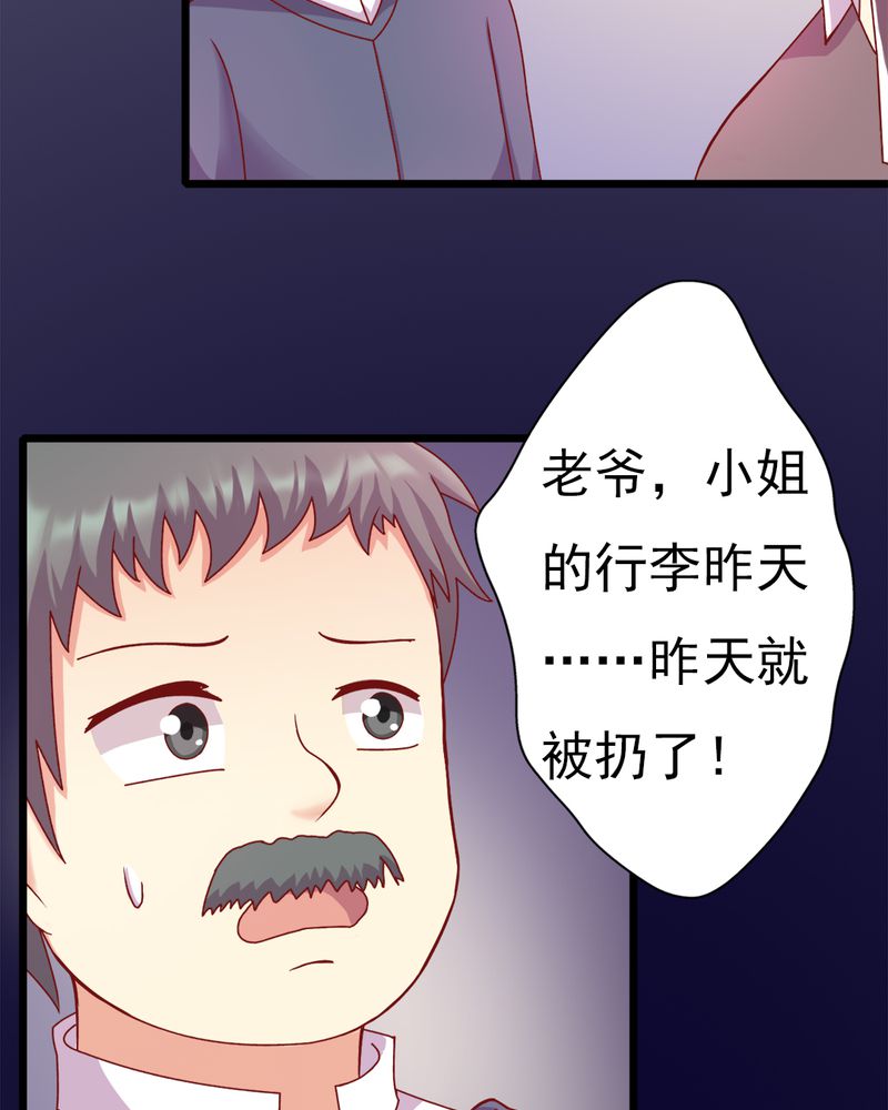 试婚99天免费看全集漫画,第12章：谁扔的谁去拿5图