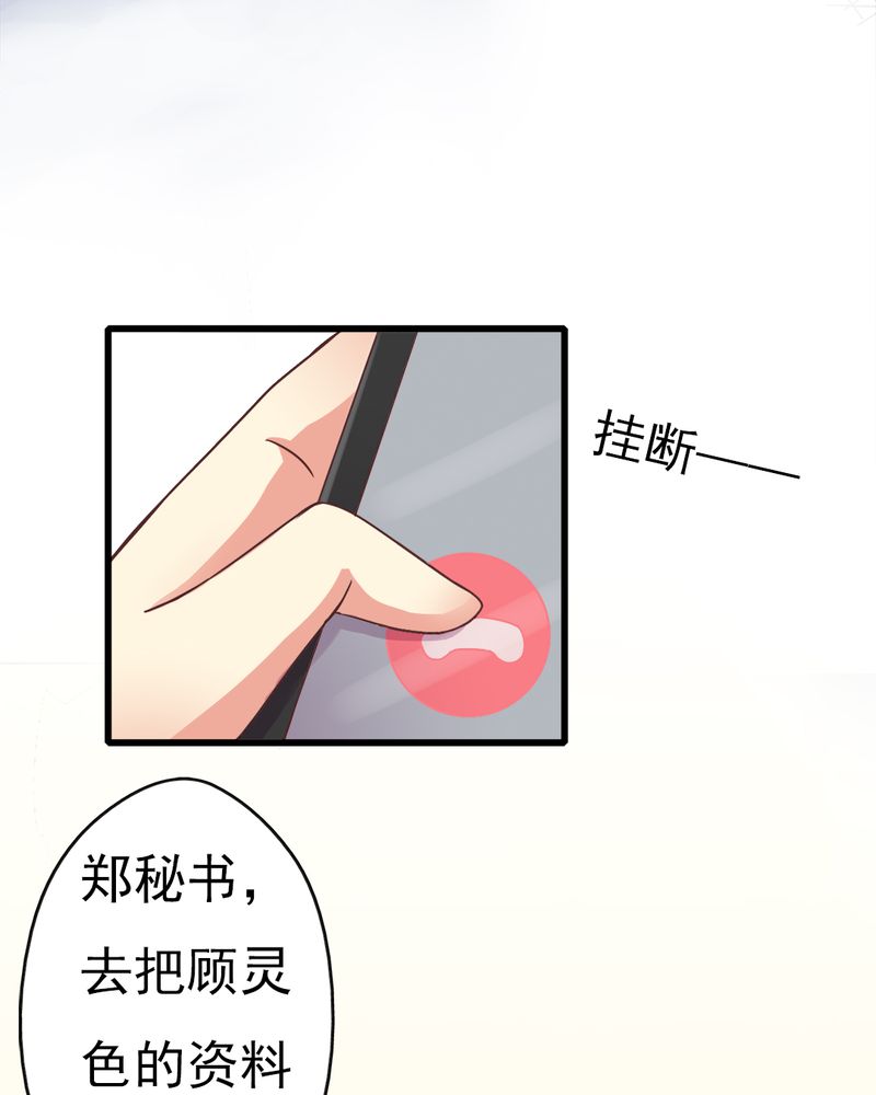 试婚热恋99天漫画,第4章：绯闻传出2图