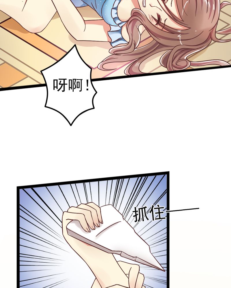 试婚99天漫画,第2章：饭局争吵3图