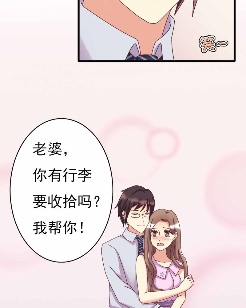 别跟姐姐撒野电视剧免费观看漫画,第9章：甜蜜的一天2图