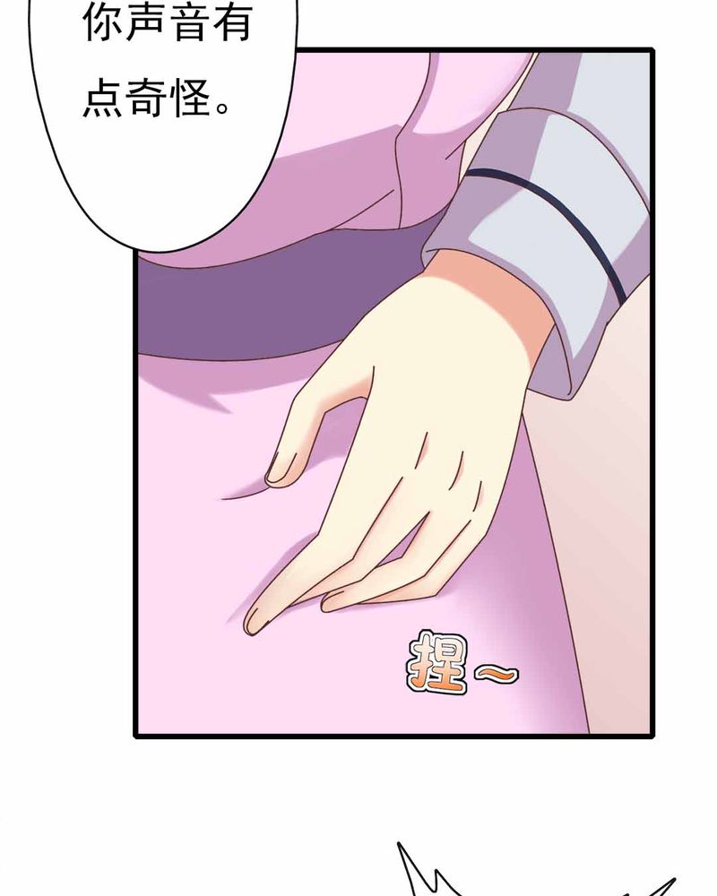 别跟姐姐撒野电视剧免费观看漫画,第9章：甜蜜的一天5图