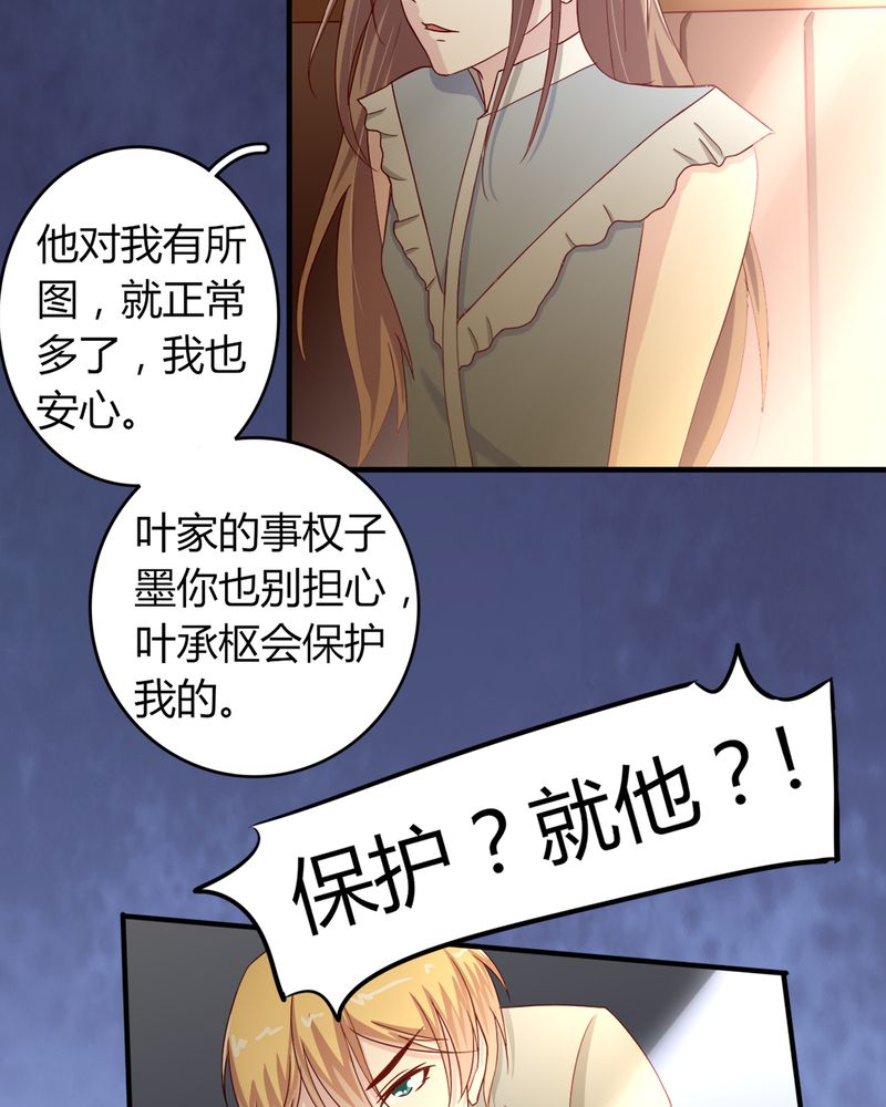 试婚99天漫画,第23章：他说可以娶我2图