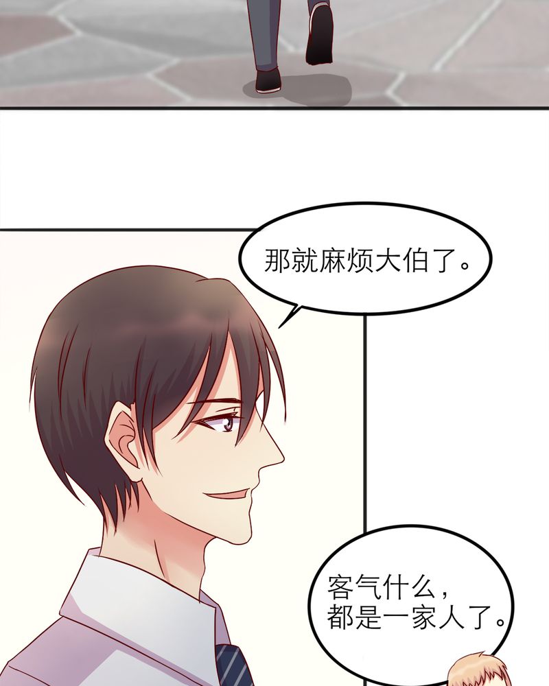 试婚99天电视剧全集完整版免费看漫画,第16章：勇气5图