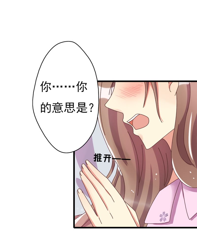 试婚99天吻戏合集漫画,第6章：不速之客5图