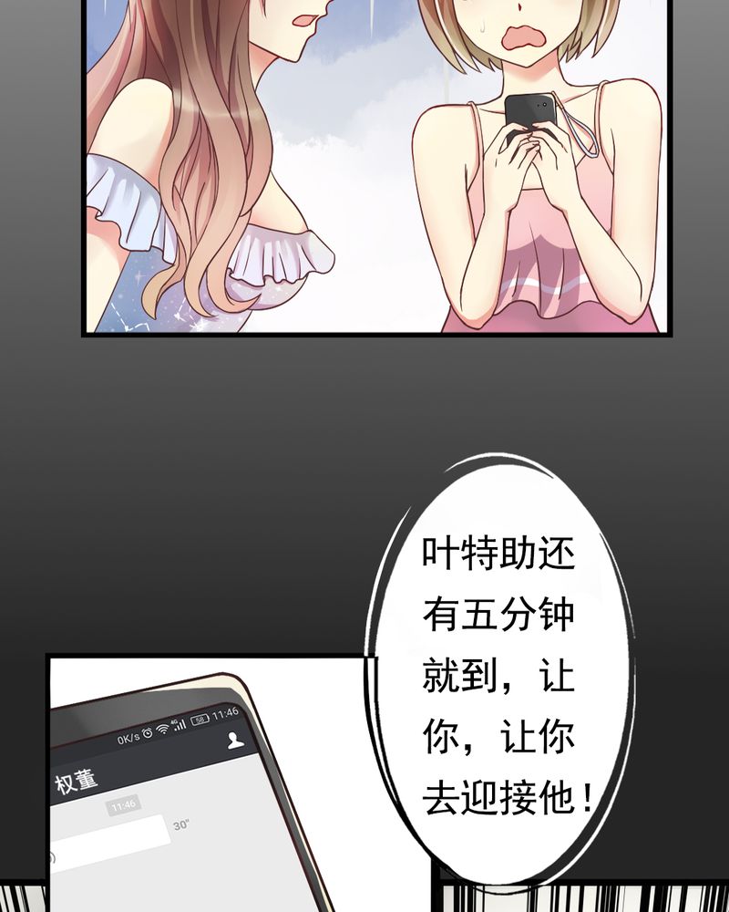 试婚99天漫画,第2章：饭局争吵5图