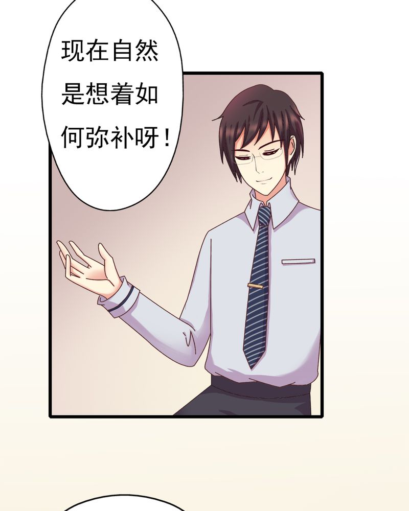 试婚99天完整版免费漫画,第8章：一个字“嫁”4图