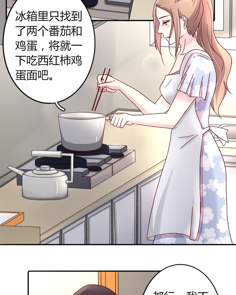 长月烬明漫画,第21章：完美老公3图