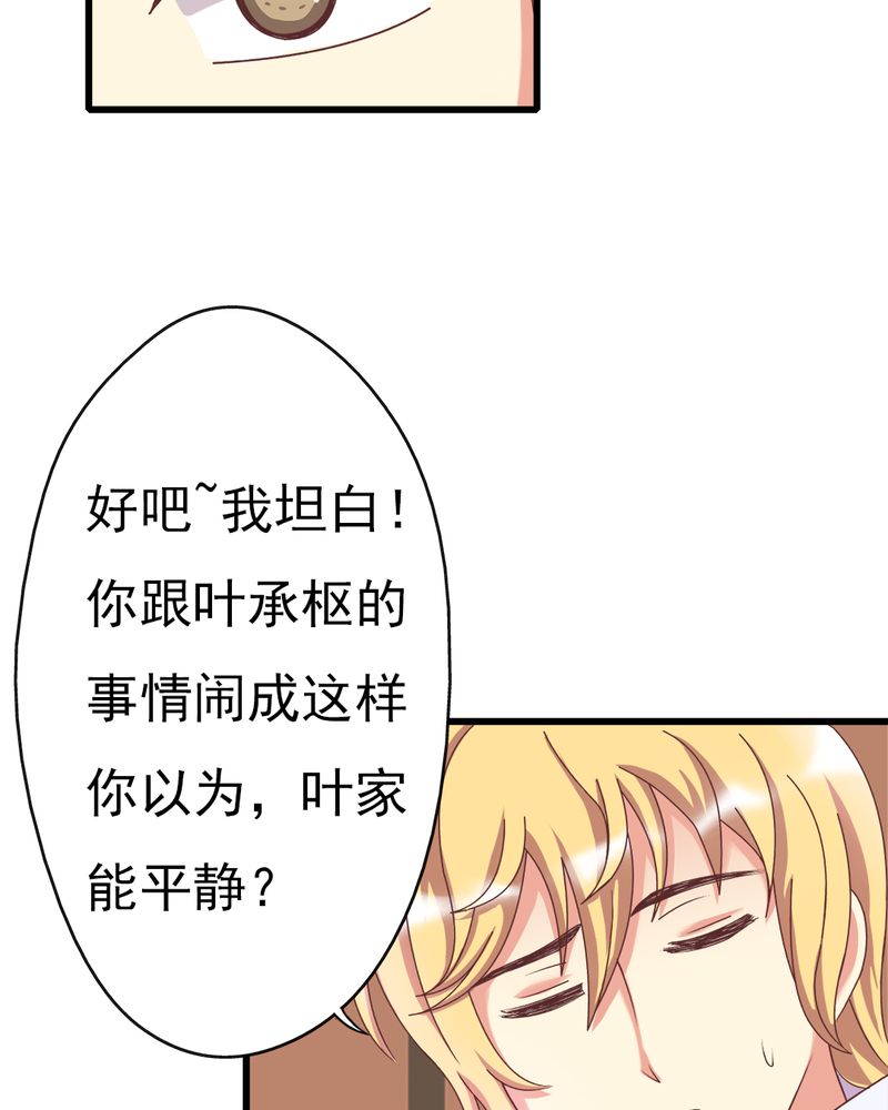 试婚99天吻戏合集漫画,第5章：叶家状况不好1图