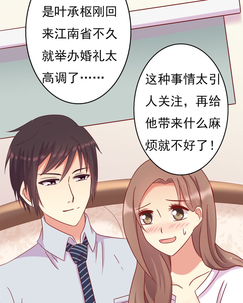 试婚99天漫画,第14章：爸、妈、继父4图